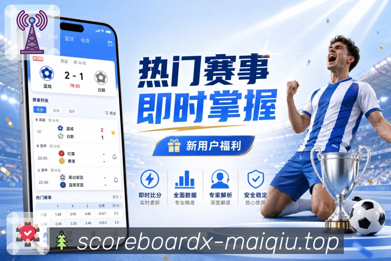 NBA直播