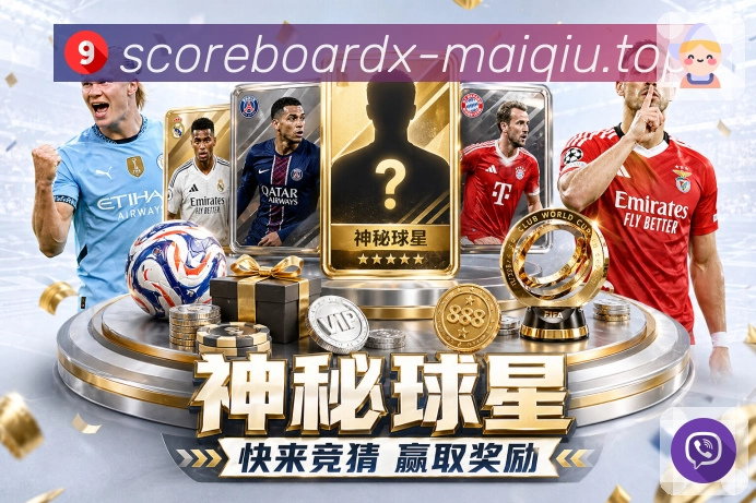 比分分析